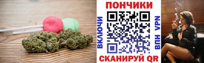 Еда ТГК марихуана  Сибай 
