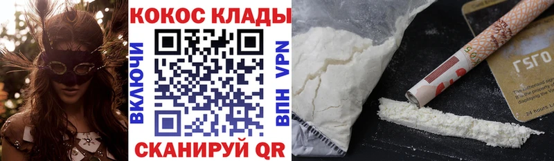 КОКАИН 98%  наркошоп  Сибай 