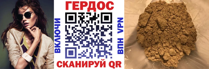 ГЕРОИН Афган  Сибай 