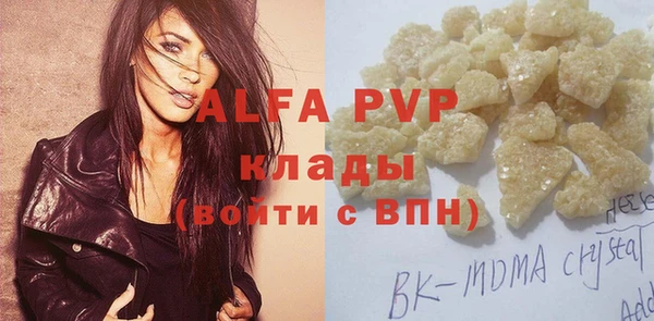 Альфа ПВП Армянск