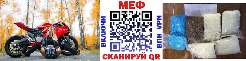 МЕФ мяу мяу как найти мега онион Сибай